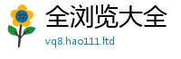 2025新奥天天开好彩开奖结果因新门内部资料免费提供大全(最新章节)